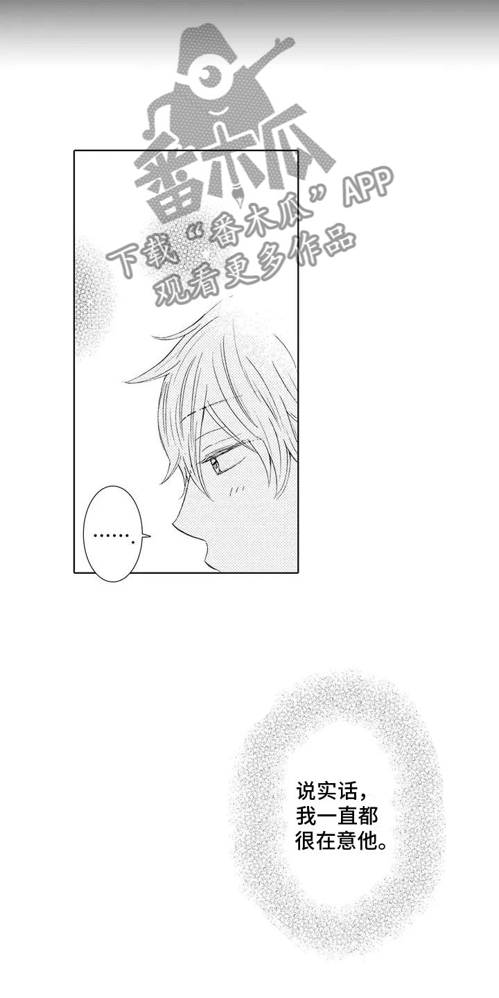 爱如夏花全文漫画,第4章：不是梦2图
