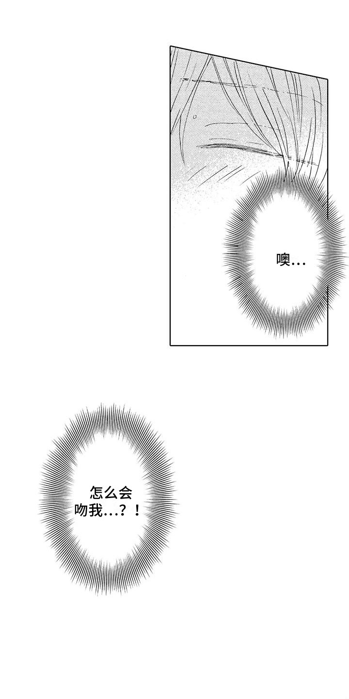 爱如果还在原唱漫画,第16章： 后悔1图