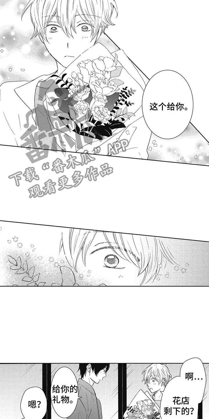 爱如夏花全文漫画,第8章：还能再去吗1图