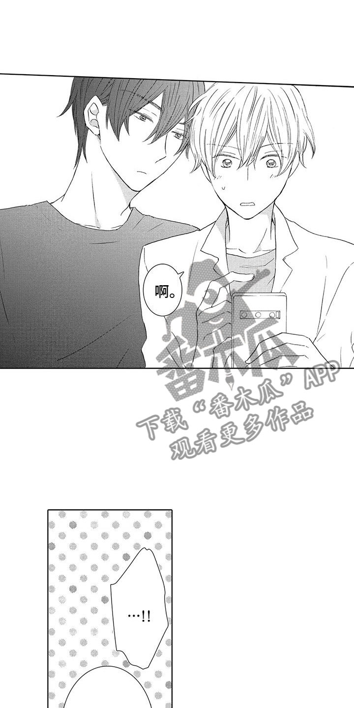 爱如夏花全文漫画,第14章：不是喜欢吗1图