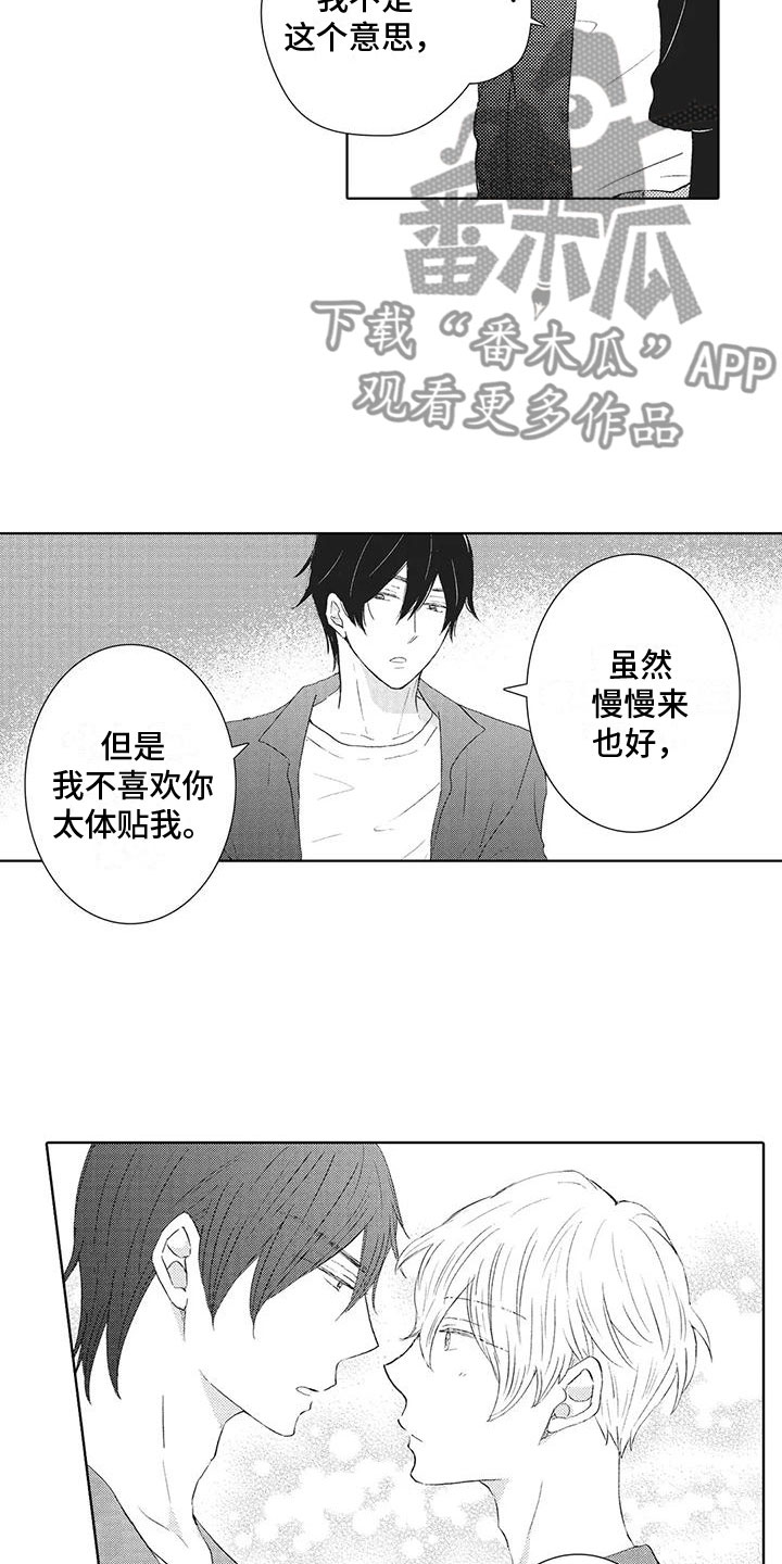 爱如夏花般璀璨 小说漫画,第21章：正式交往2图