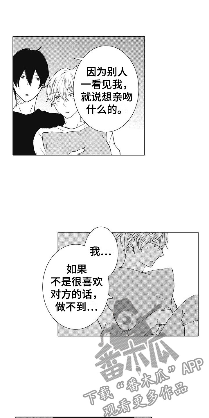 爱如潮水b站漫画,第10章：小鹿乱撞2图