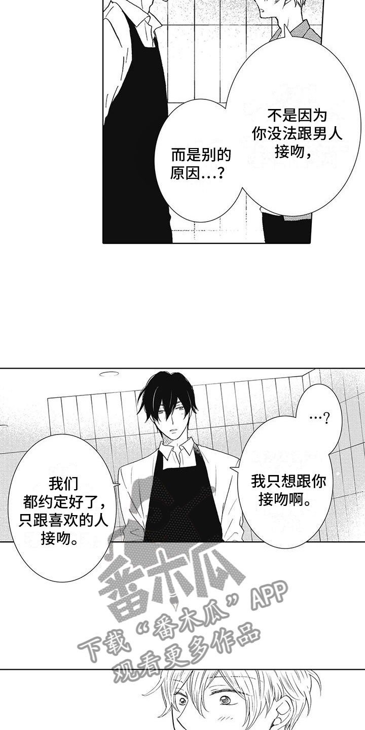 爱如夏花txt全集下载漫画,第18章：一直忍着1图