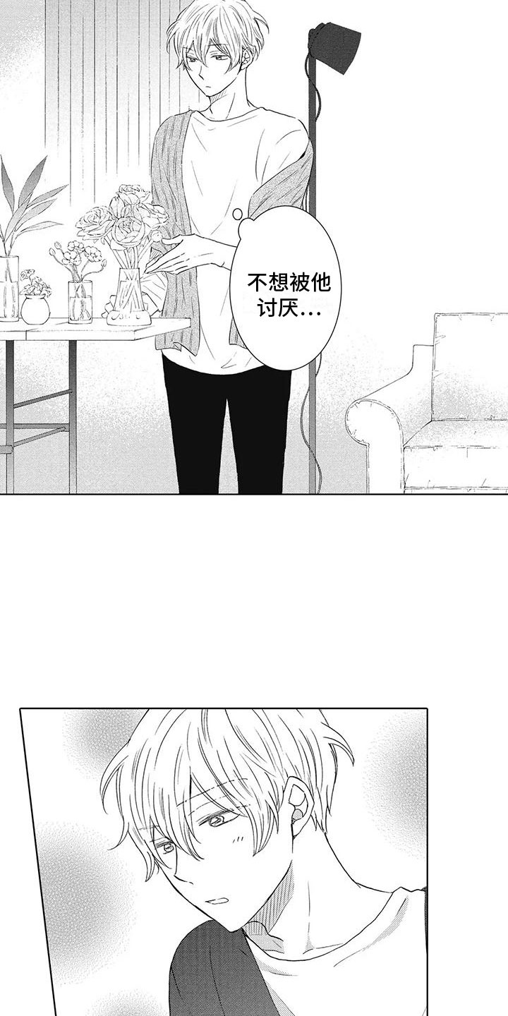 爱如夏花漫画,第12章：我想见你2图