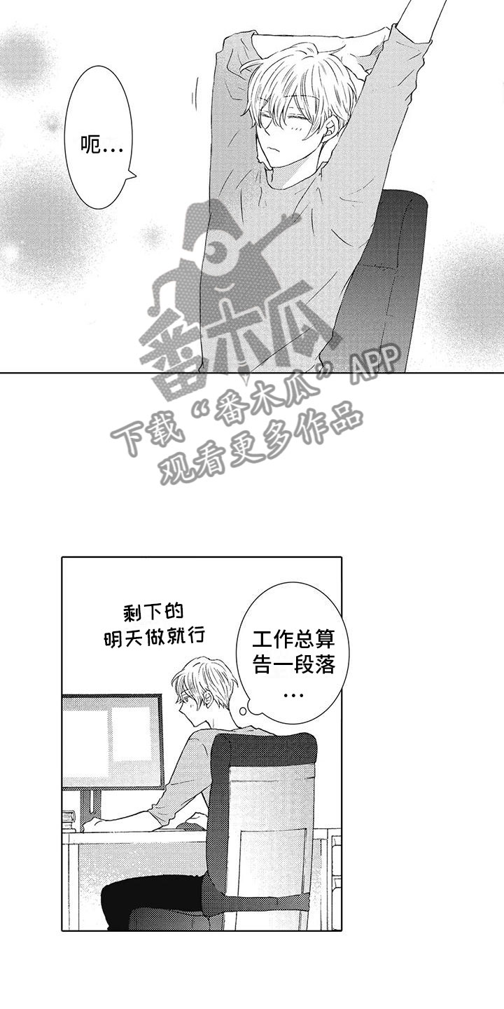 爱如夏花全文漫画,第20章：恶意使用1图