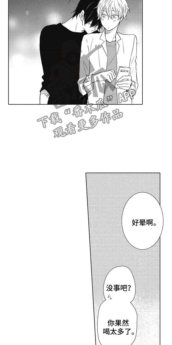 《爱如夏花般璀璨》漫画,第15章：吻1图