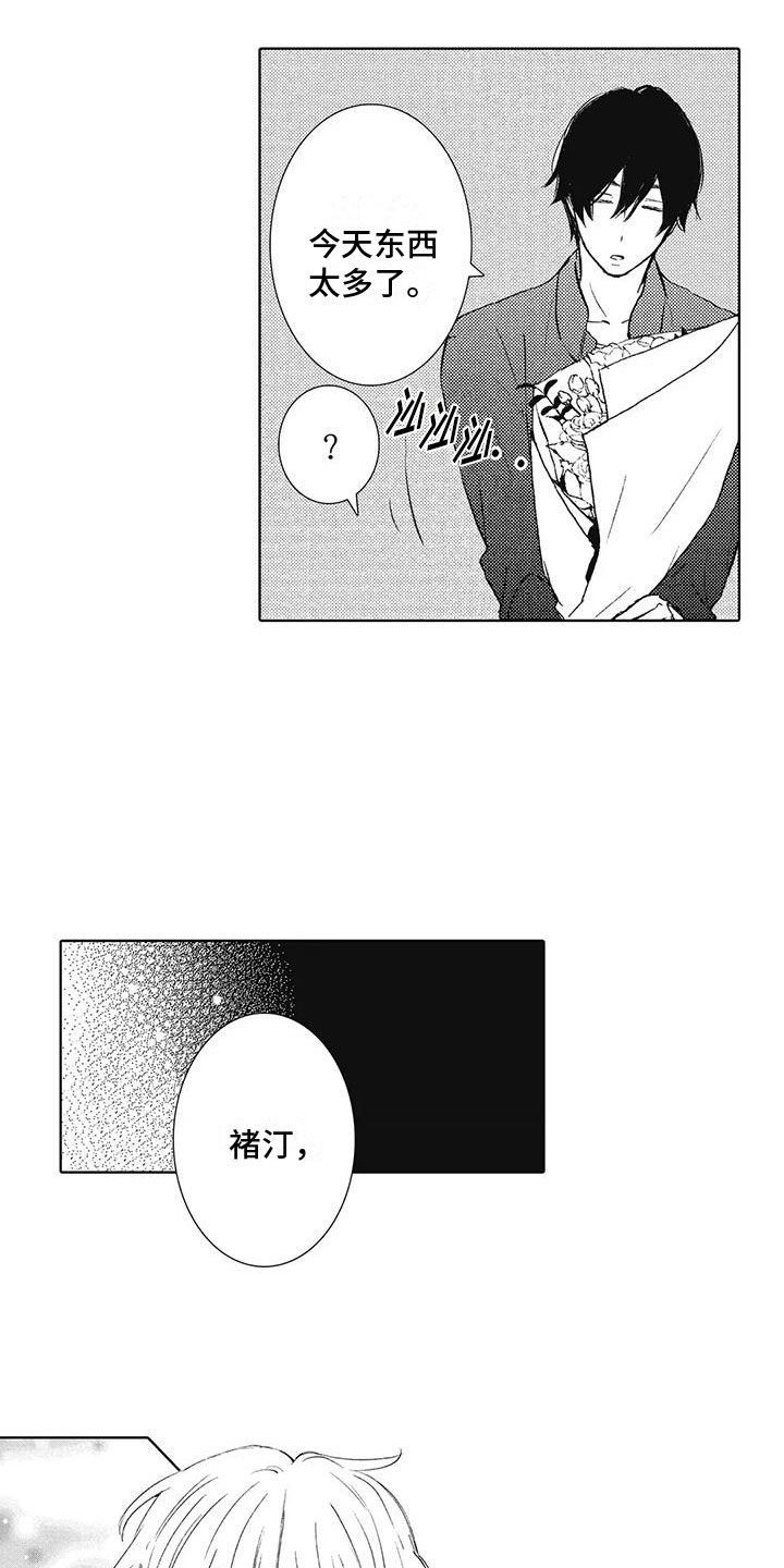 爱如夏花全文漫画,第8章：还能再去吗2图