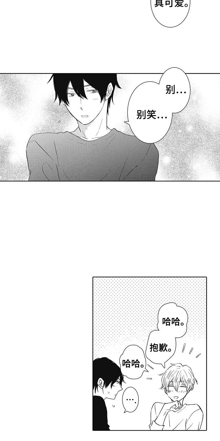 爱如夏花虐心情节漫画,第9章：真可爱2图