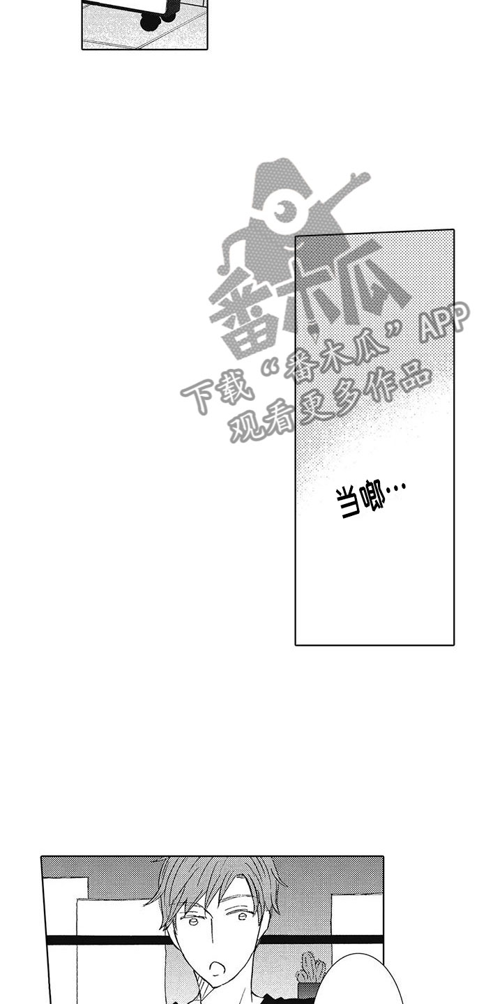 爱如夏花漫画,第13章：前男友1图