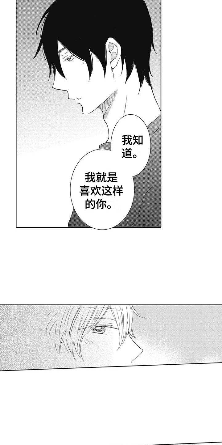 爱如潮水b站漫画,第10章：小鹿乱撞1图