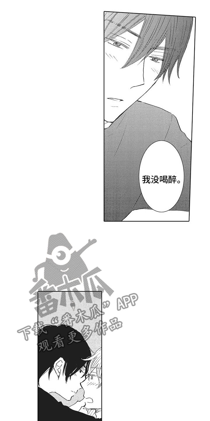 爱如夏花深爱一生苒小糖著漫画,第16章： 后悔1图