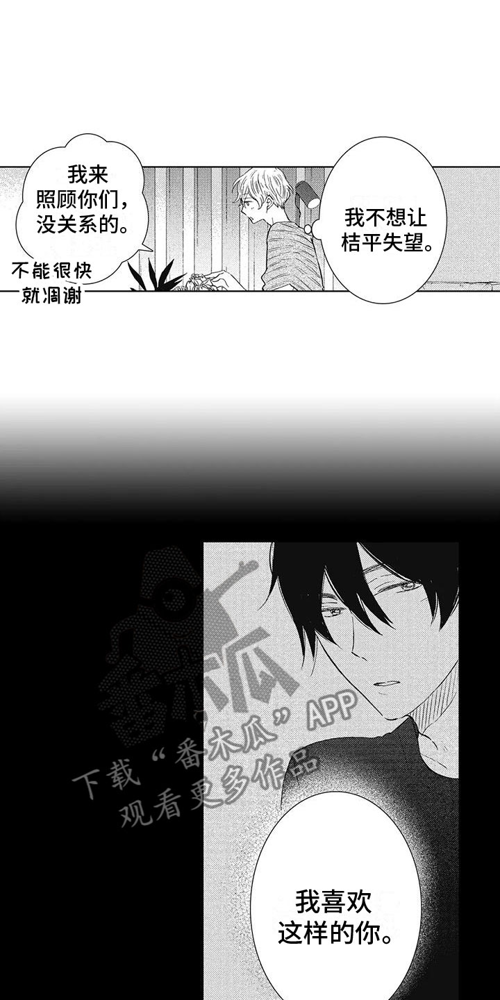 爱如夏花漫画,第12章：我想见你2图