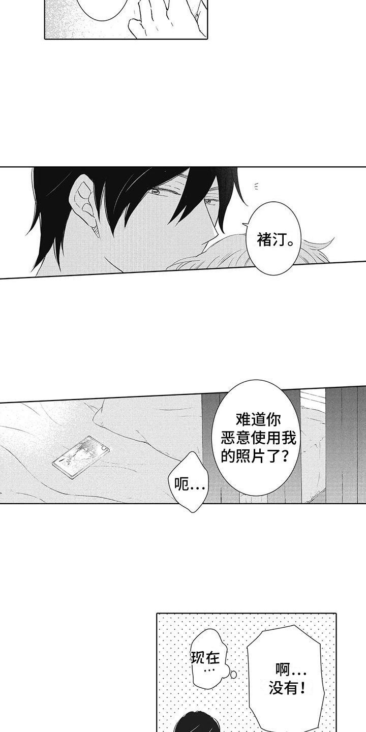 爱如夏花般璀璨 小说漫画,第21章：正式交往1图