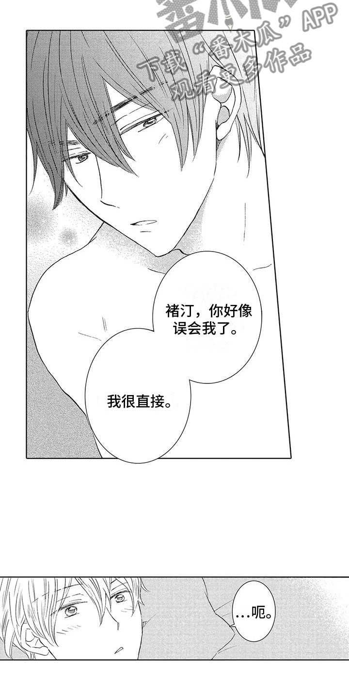 爱如夏花虐心情节漫画,第19章：喜欢你1图
