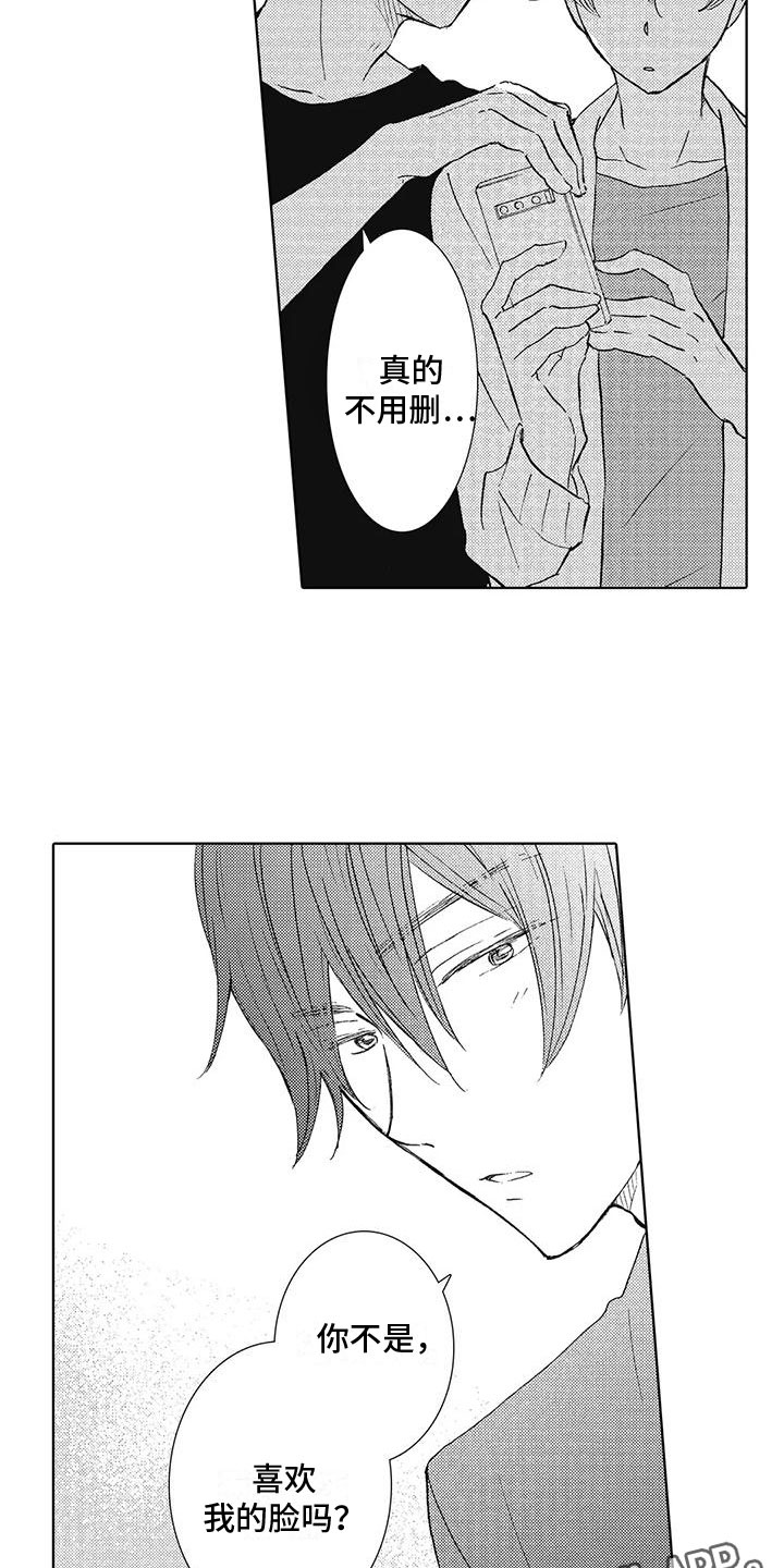 爱如夏花全文漫画,第14章：不是喜欢吗2图