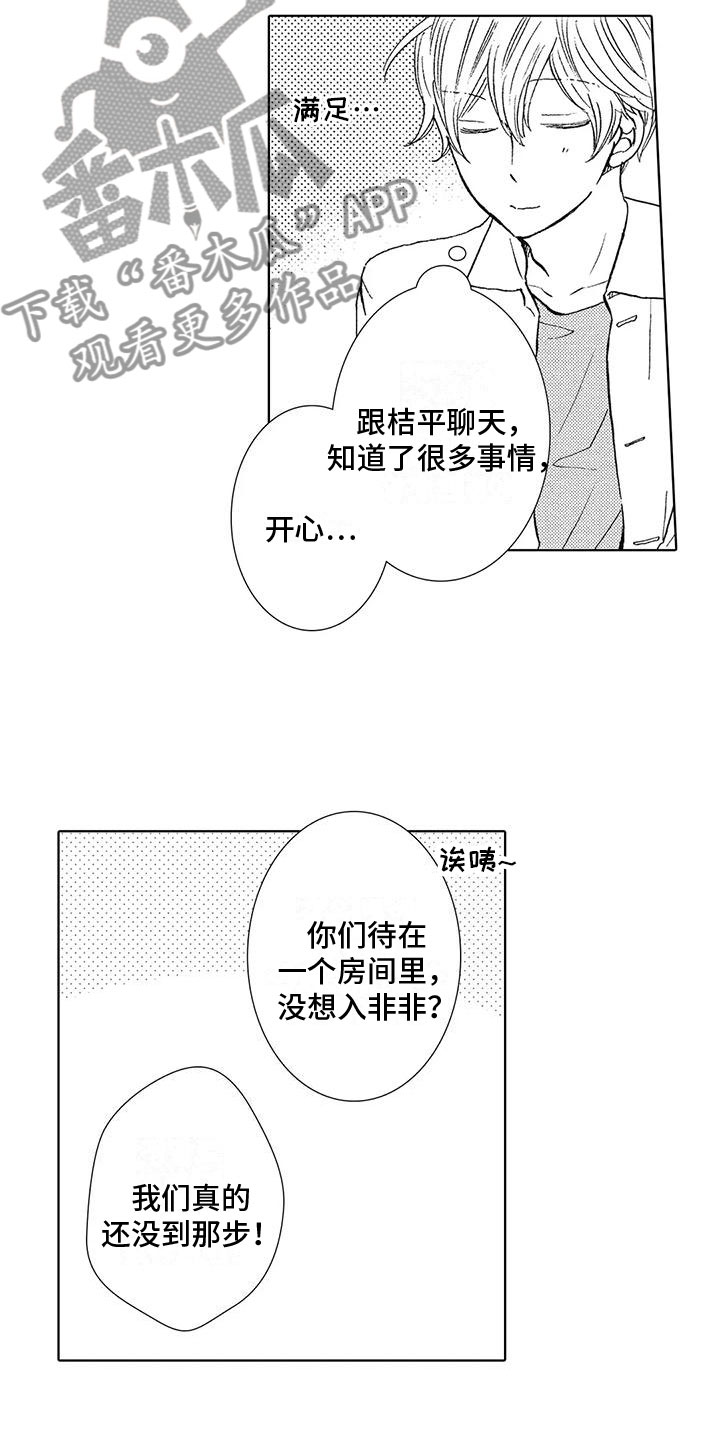 爱如夏花漫画,第8章：还能再去吗1图