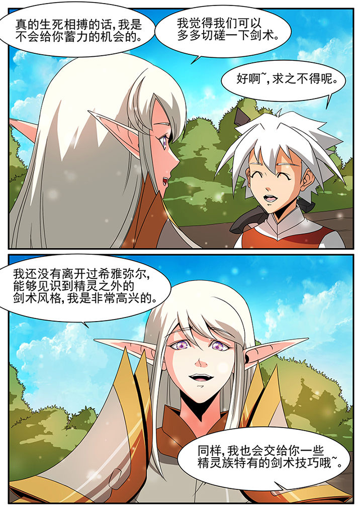 龙裔漫画,第59章：2图