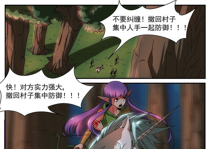 龙裔泰剧五部曲漫画,第18章：1图