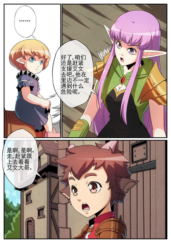 龙裔归来歌词的意思是什么漫画,第118章：2图