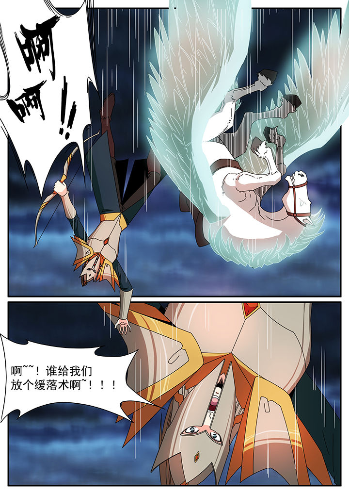 龙裔主题曲漫画,第81章：2图