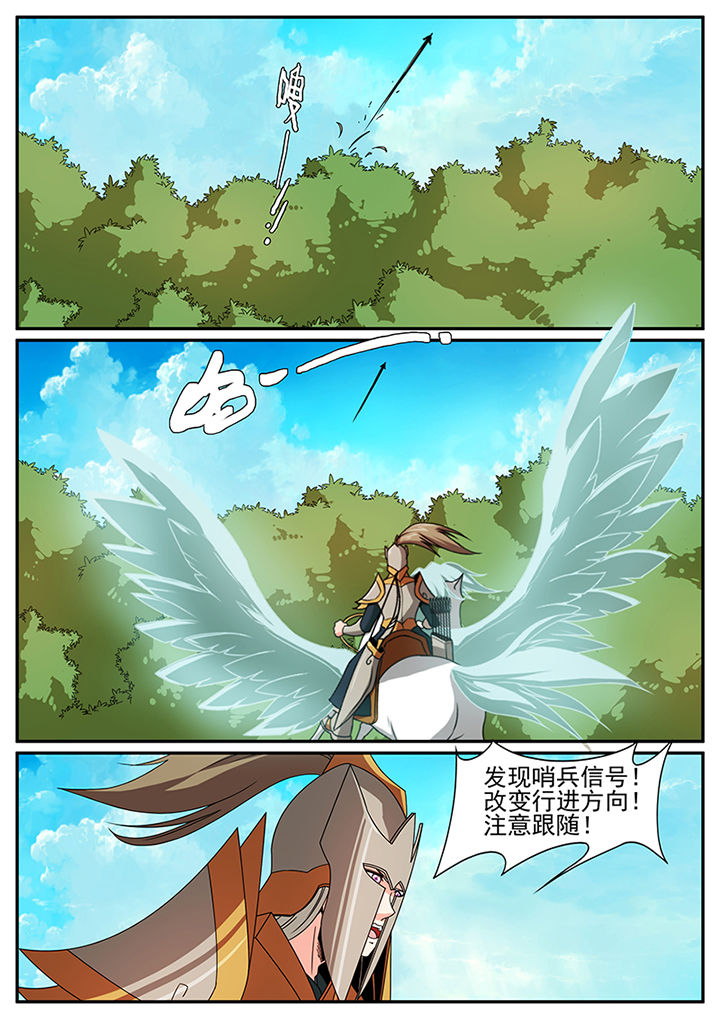 龙裔泰剧五部曲漫画,第67章：1图