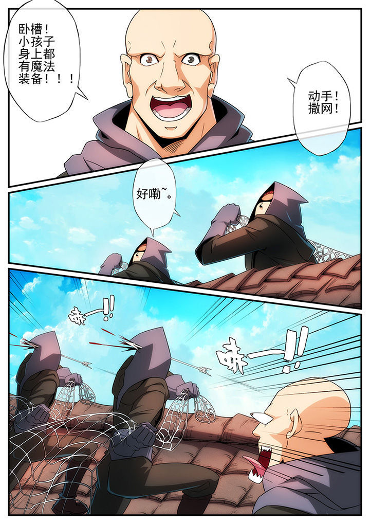 龙裔黑帮之老虎百度云漫画,第117章：2图