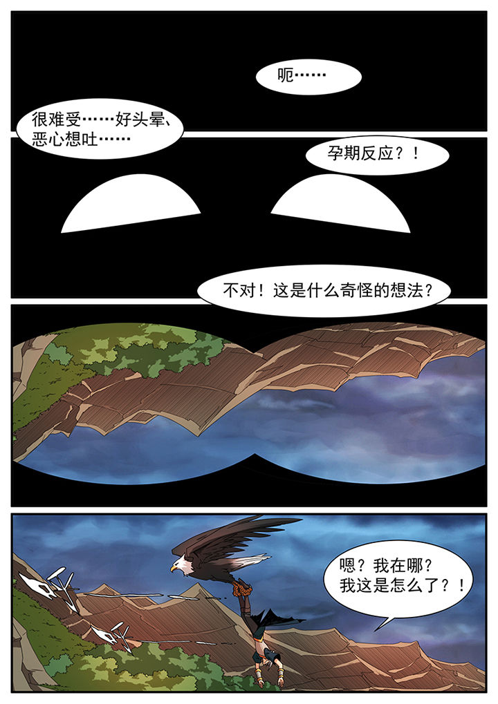 龙裔漫画,第76章：1图