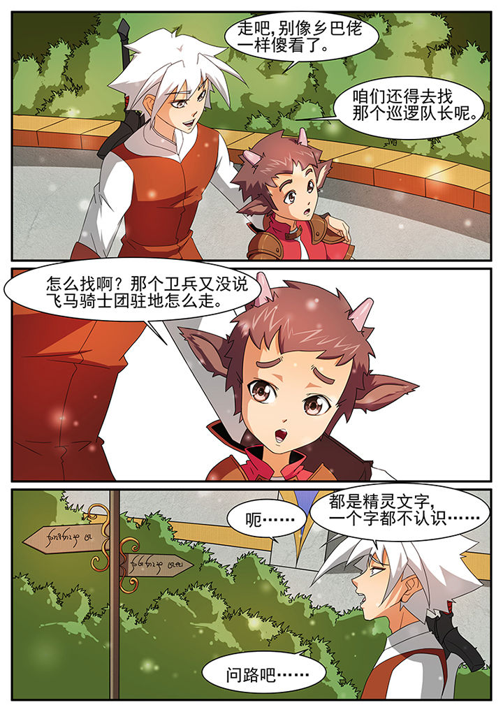 龙裔标志造型哪里接漫画,第53章：2图