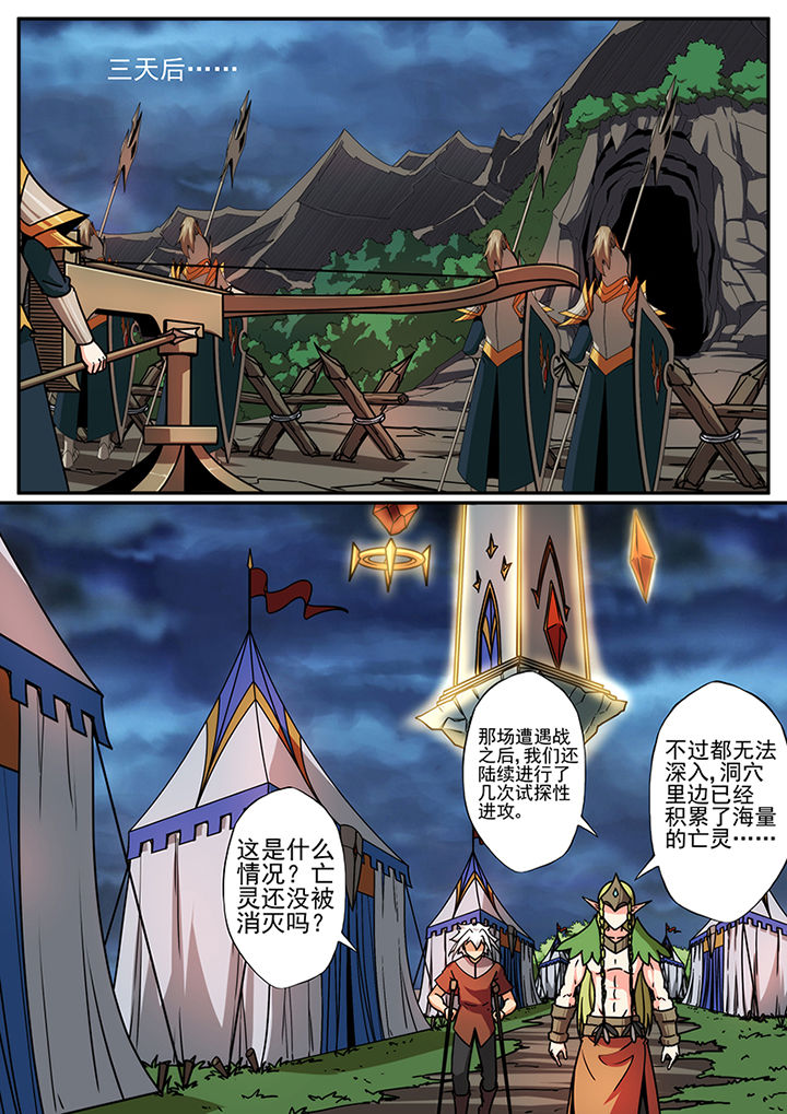 龙裔羁绊漫画,第98章：1图