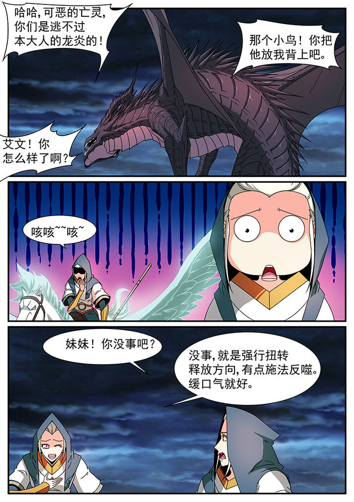 龙裔黑帮之狮子中字全集05未删减漫画,第75章：2图