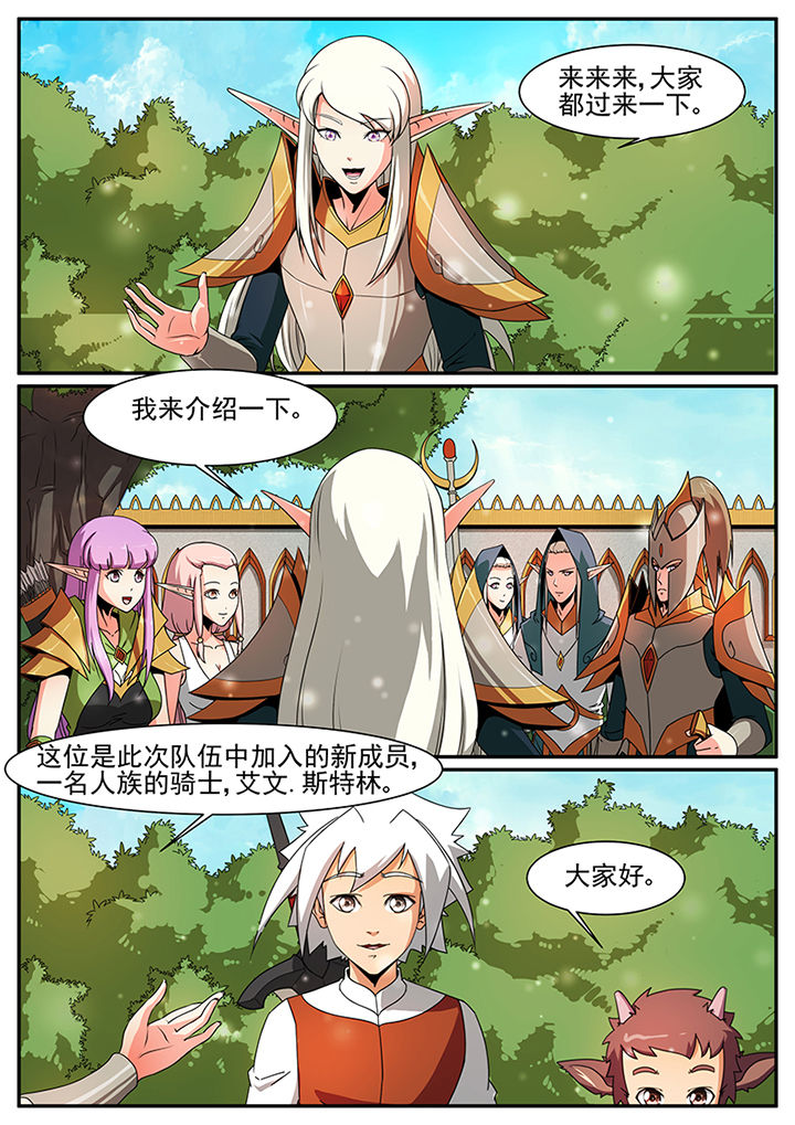 龙裔黑帮之野牛在线观看完整版漫画,第60章：1图