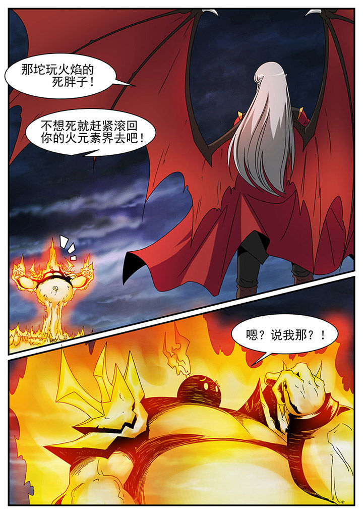 龙裔黑帮之天鹅01漫画,第86章：2图