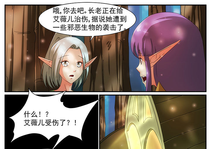 龙裔和龙嗣有什么区别漫画,第17章：1图