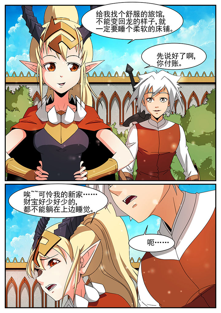 龙裔by猫鸟海棠漫画,第66章：2图