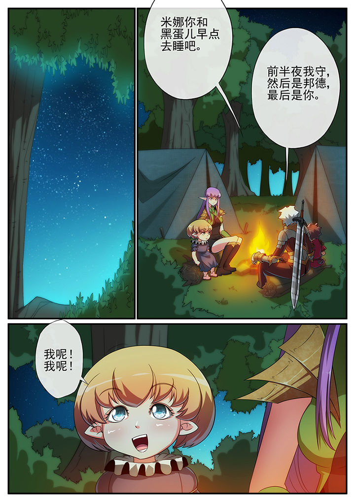 龙裔黑帮之犀牛免费观看漫画,第127章：2图