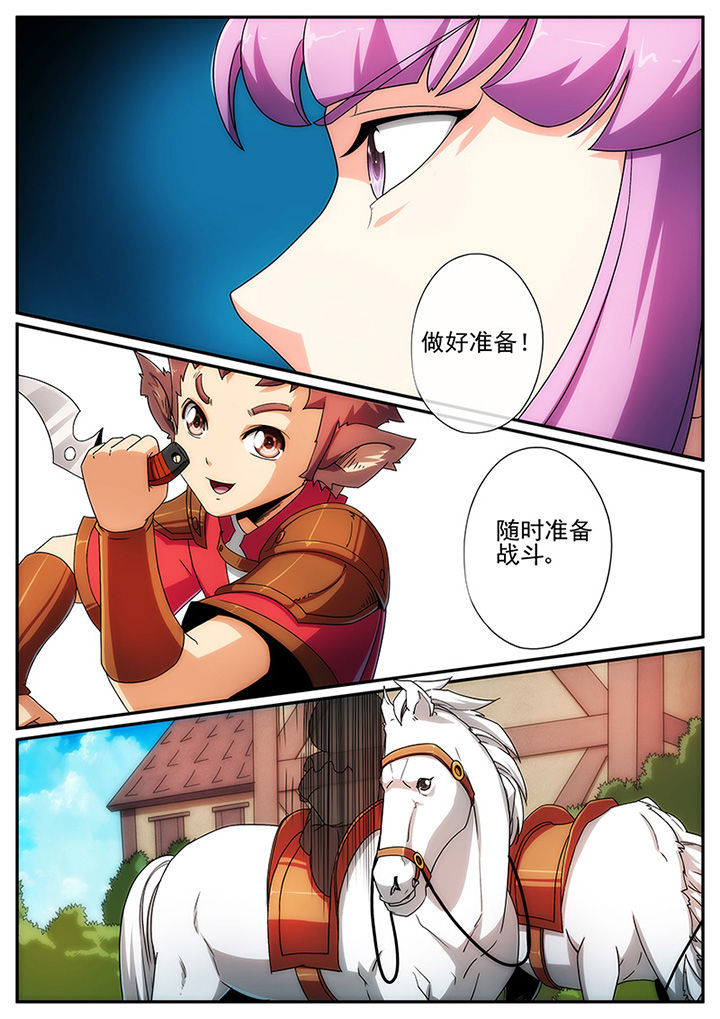 龙裔黑帮之老虎百度云漫画,第117章：2图