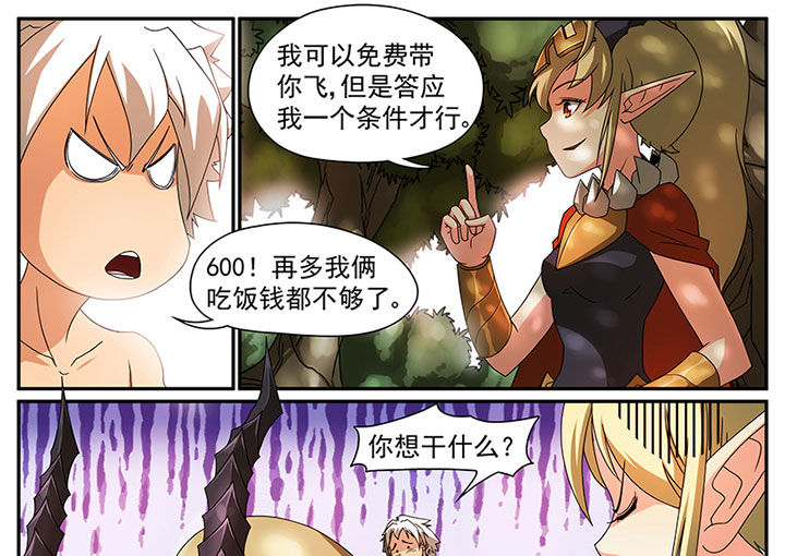 龙裔黑帮之老虎在线观看漫画,第4章：追捕与反击（四）1图