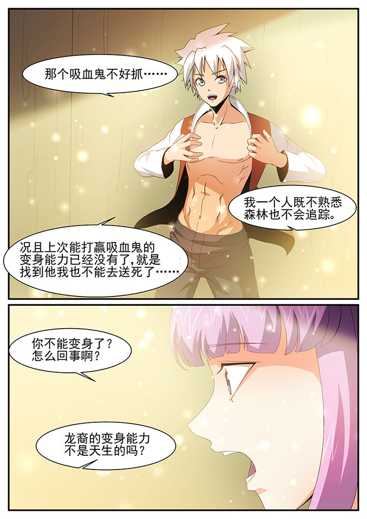 龙裔黑帮之狮子ep07泰语中字高清漫画,第42章：1图