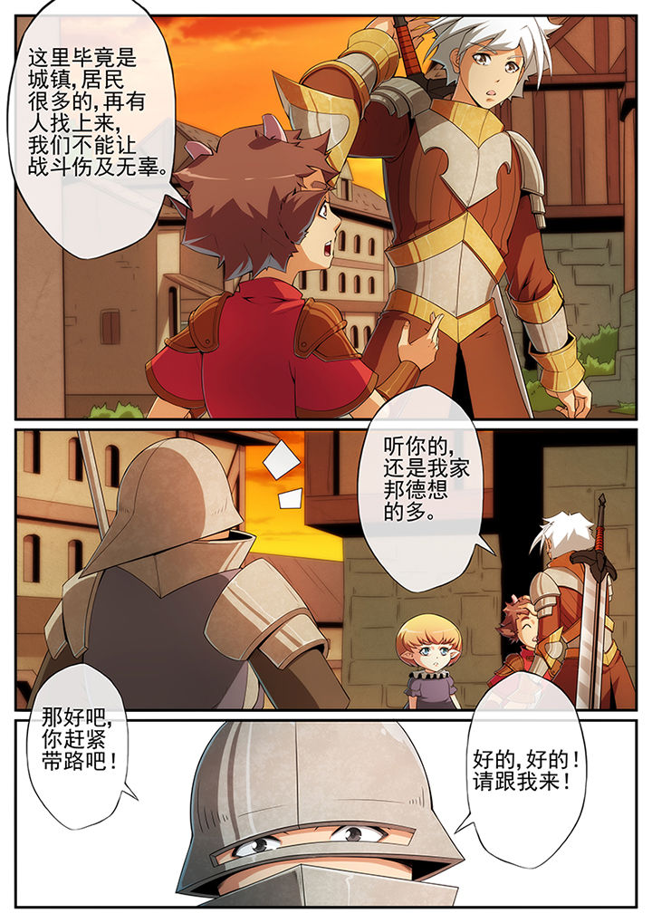 龙裔集团漫画,第127章：2图