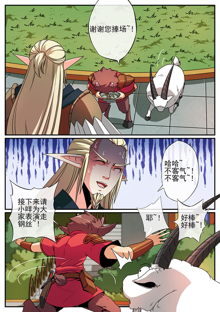 龙裔by猫鸟海棠漫画,第108章：1图