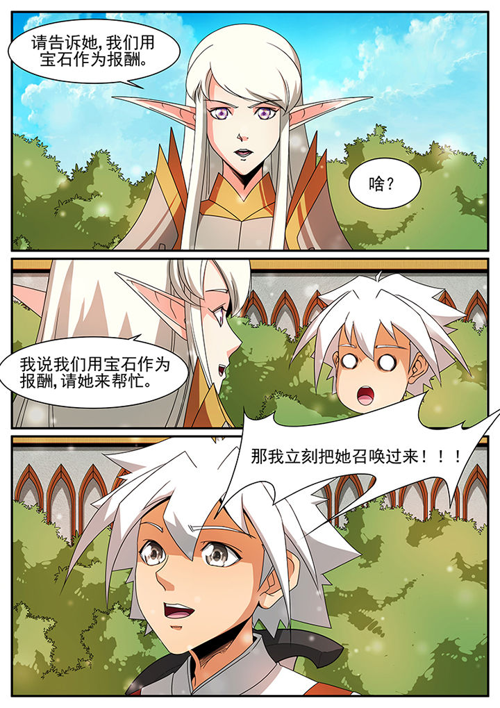 龙裔黑帮之犀牛免费观看漫画,第63章：1图