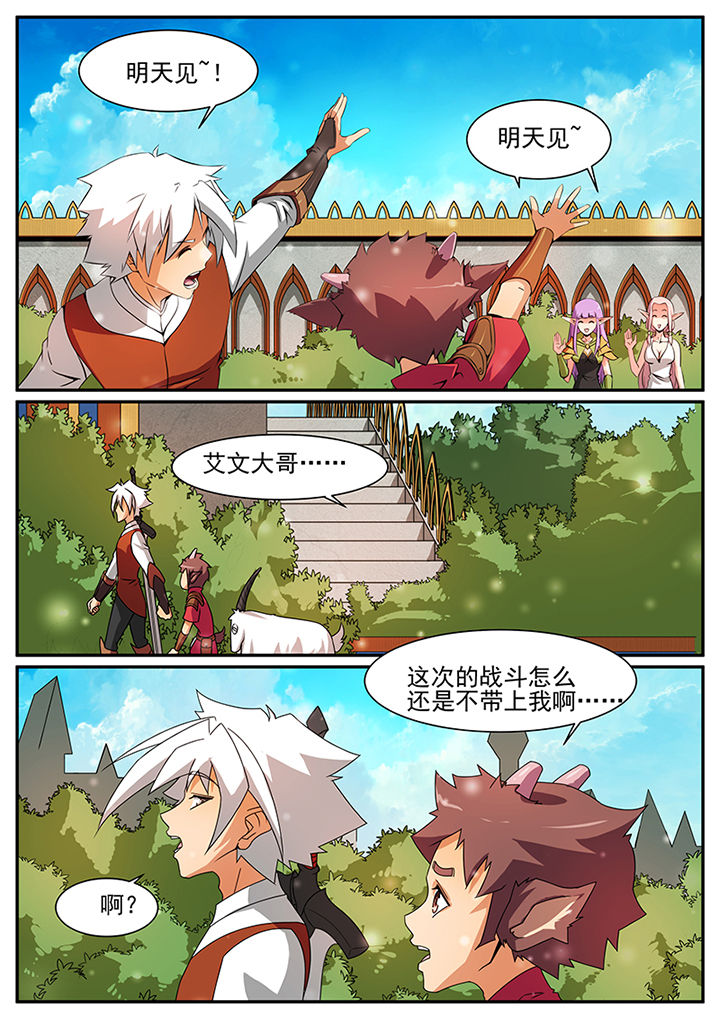 龙裔的堕落攻略漫画,第61章：1图