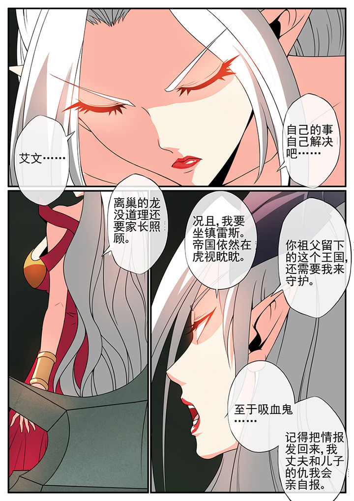 龙裔集团漫画,第101章：2图