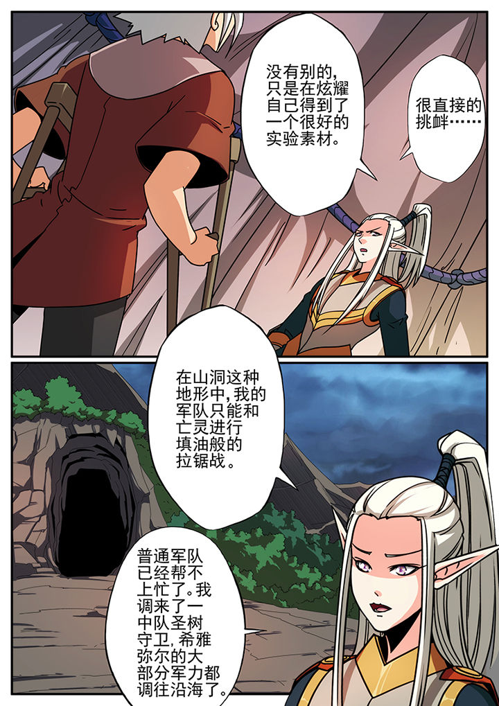 龙裔黑帮之狮子电视剧在线观看漫画,第99章：1图