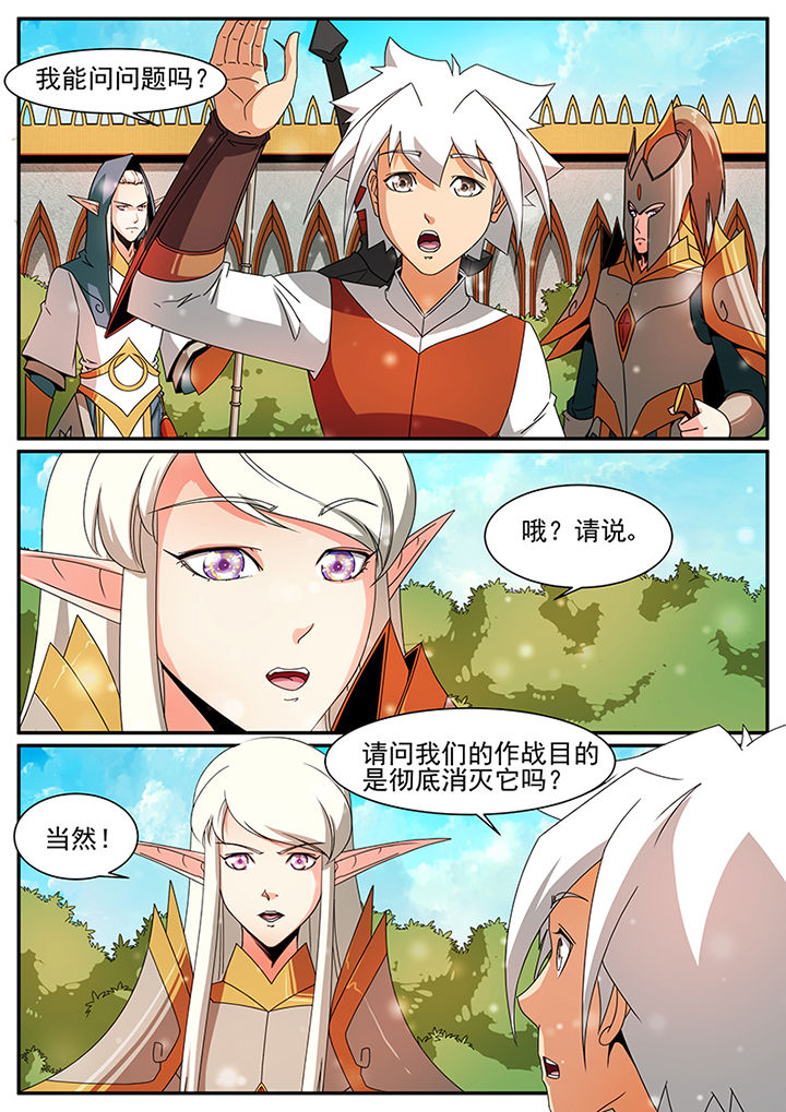 龙裔s12漫画,第63章：2图