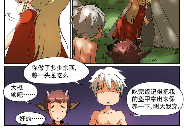龙裔黑帮之老虎在线观看漫画,第4章：追捕与反击（四）2图