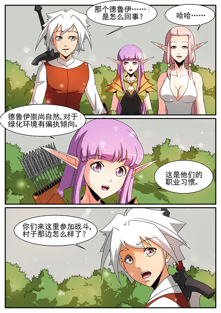 龙裔黑帮之狮子电视剧在线观看漫画,第61章：2图