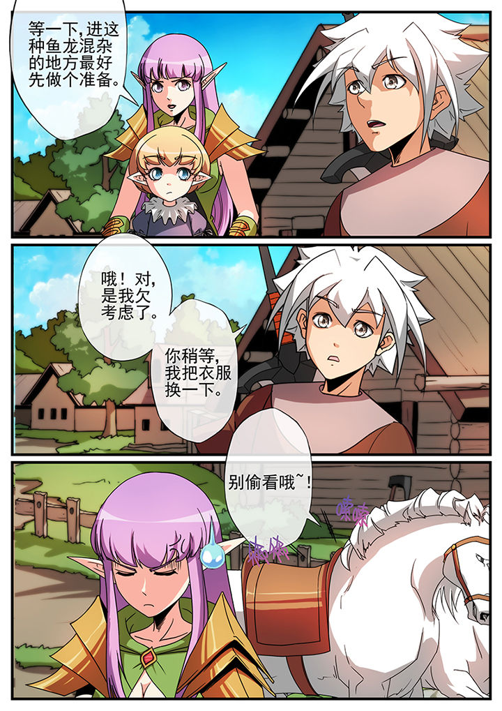 龙裔骑士漫画,第109章：1图