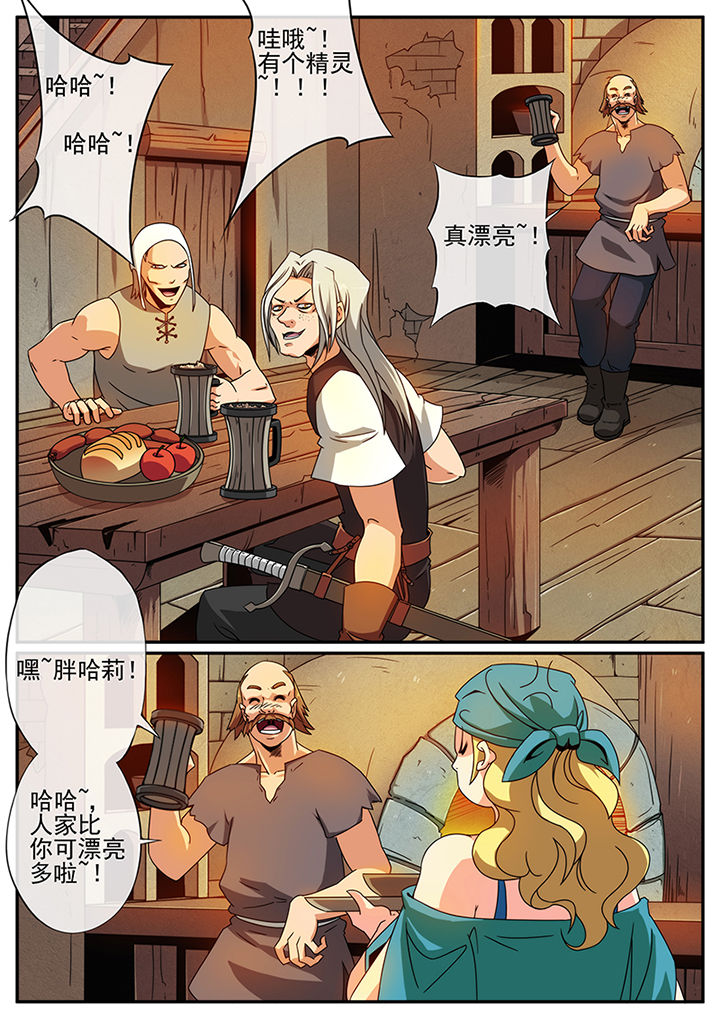 龙裔黑帮之天鹅01漫画,第110章：2图