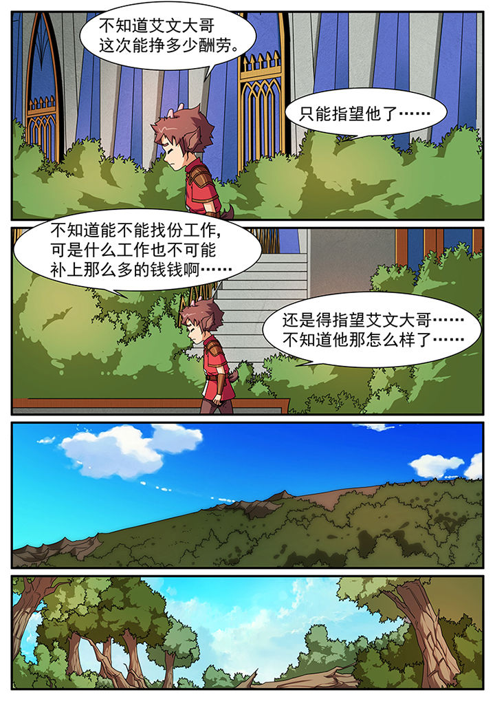 龙裔黑帮之狮子电视剧在线观看漫画,第70章：1图